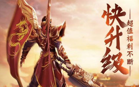 传奇sf所以幻魔和神武是两套互相制约的套装基本上没