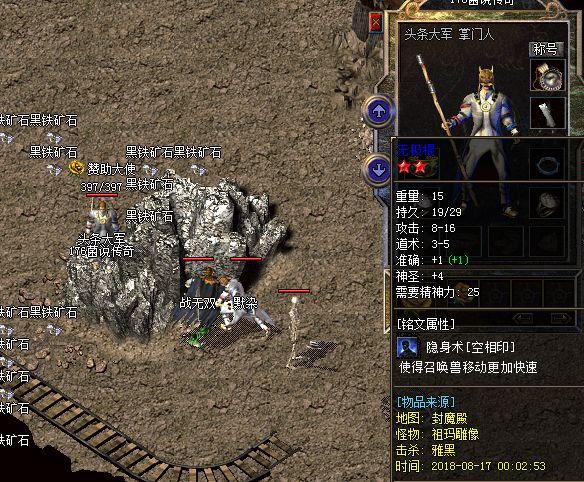 单职业传奇私服