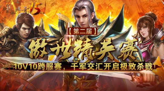 传奇私服心魔的外形与元神分身差不多但是名字与主体相同由于具